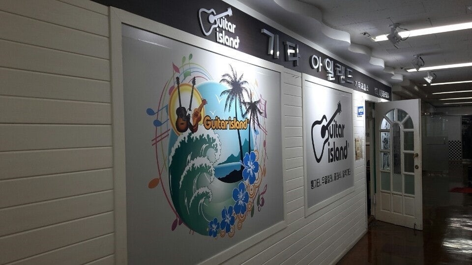 기타아일랜드 기타교습소 picture 3