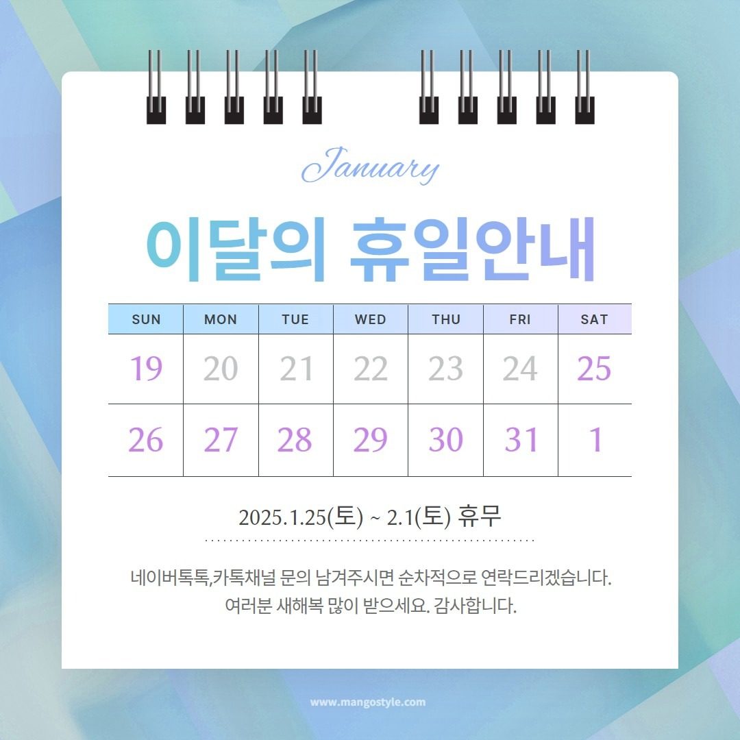 설연휴 안내입니다.