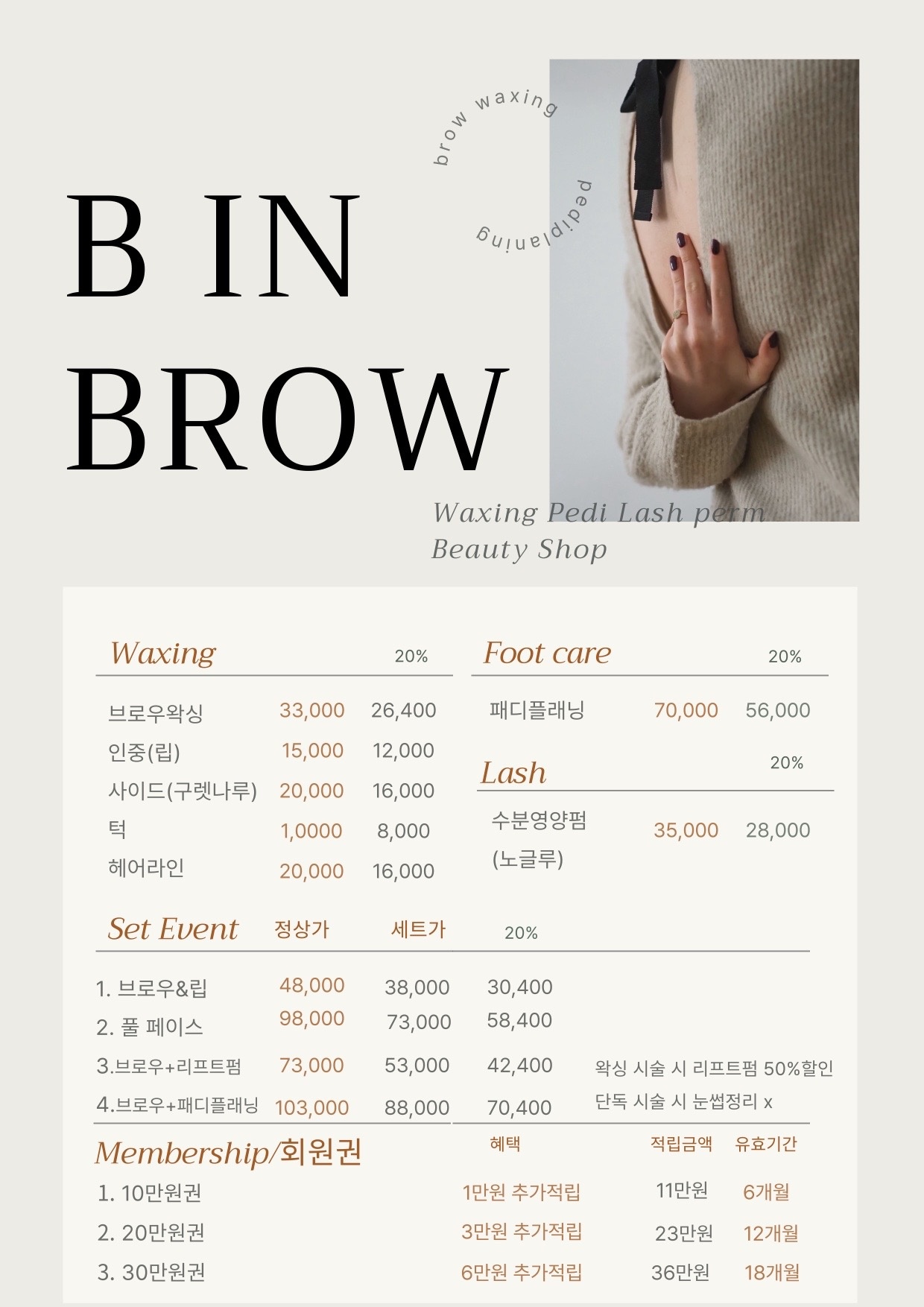 비인브로우 picture 0