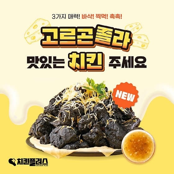 치킨플러스 인천루원시티점 picture 5