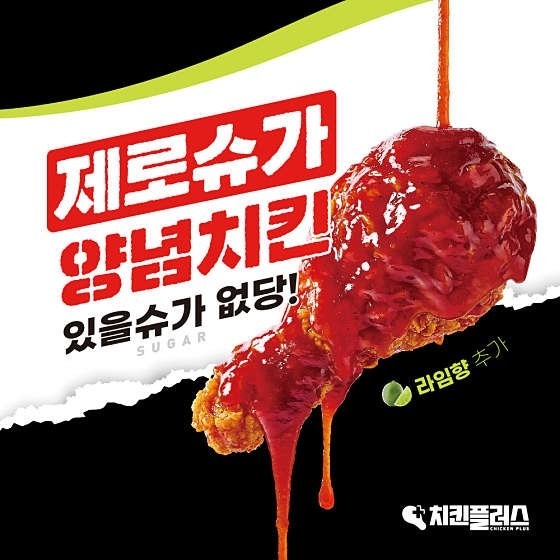 치킨플러스 인천루원시티점 picture 4