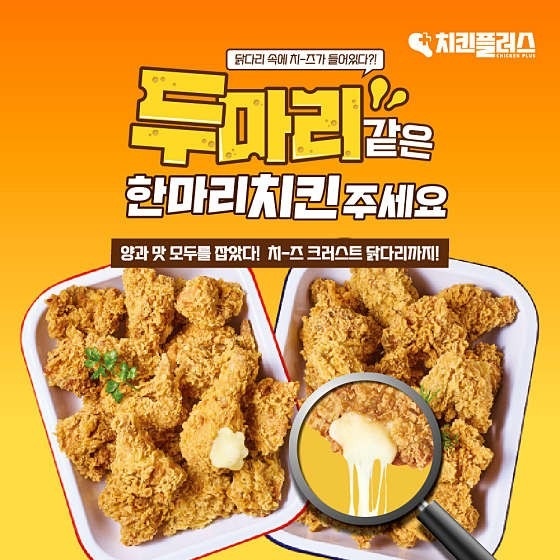 치킨플러스 인천루원시티점 picture 3