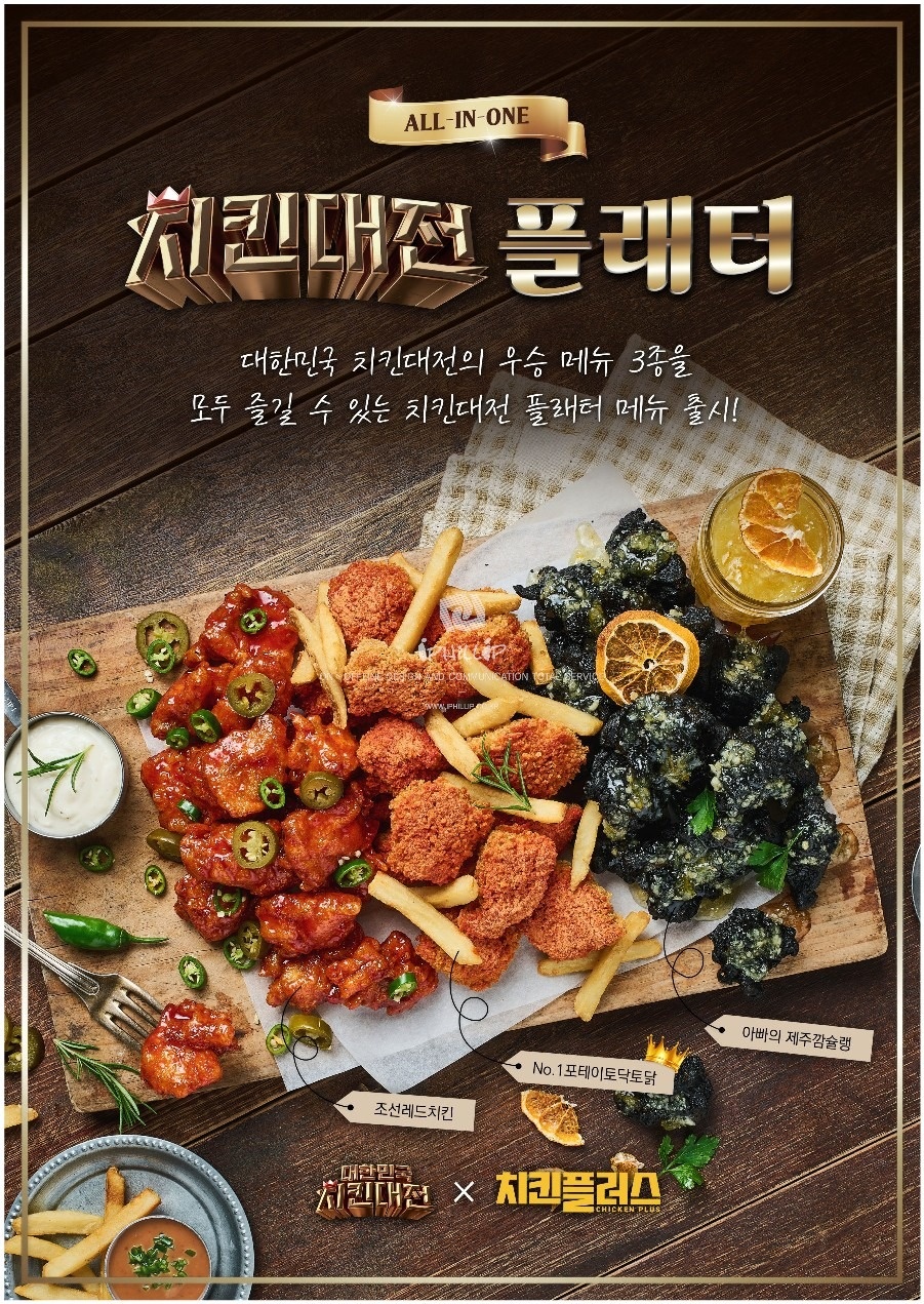 치킨플러스 인천루원시티점 picture 1