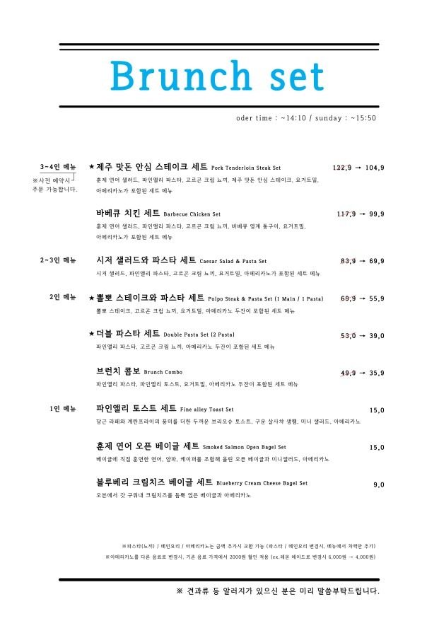 price menu