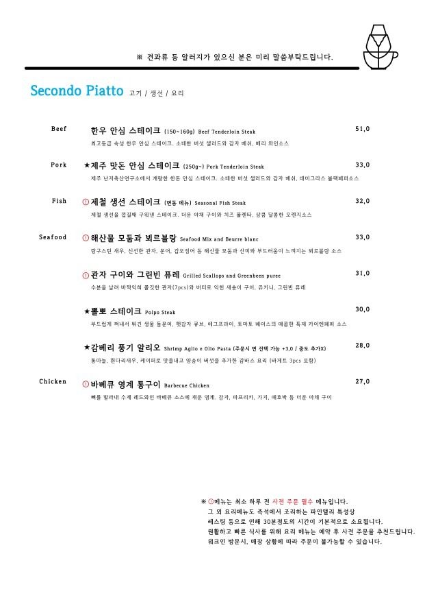 price menu