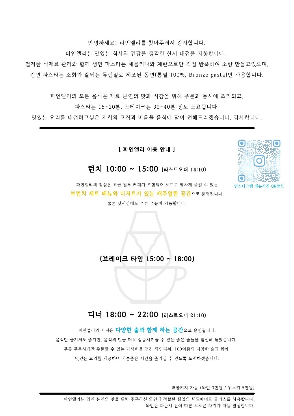 파인앨리 picture 7