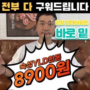 양정 현대아파트 바로밑입니다