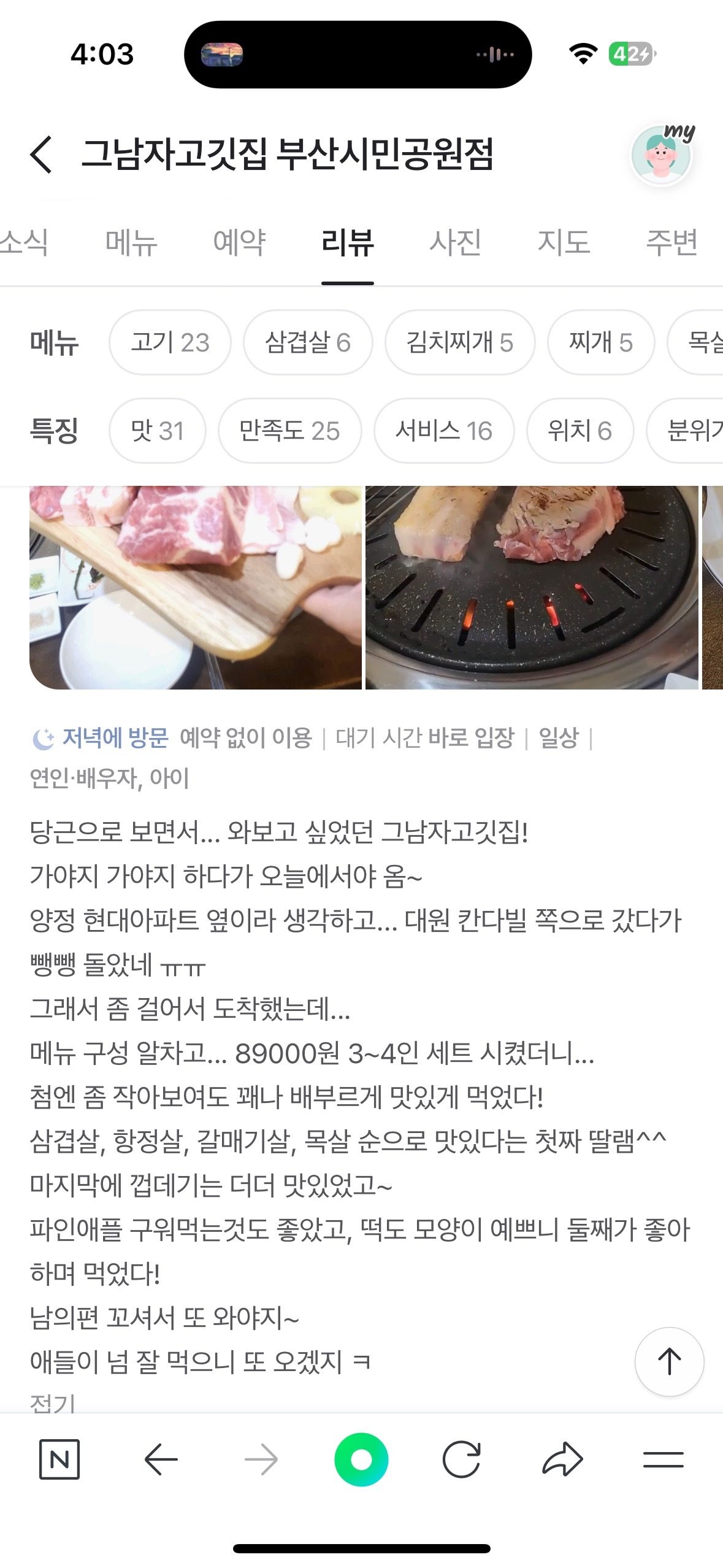 네, 그렇습니다. 그래서 이번에는 그냥 챙겨 드립니다