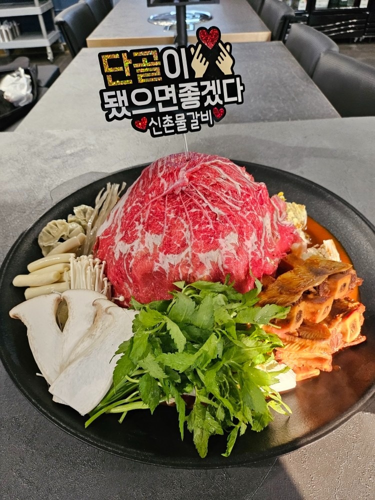 신촌물갈비 picture 3