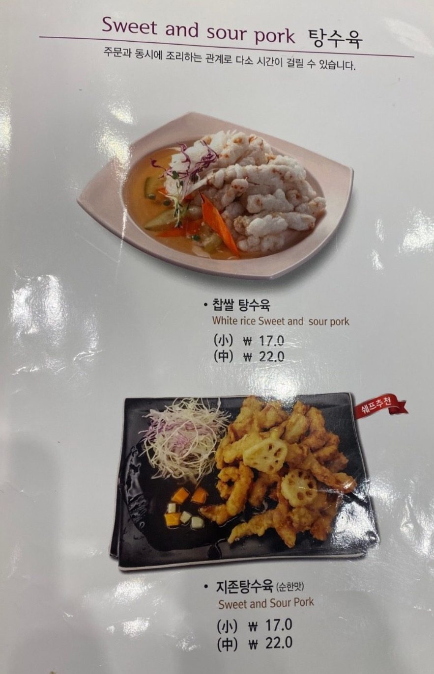 price menu