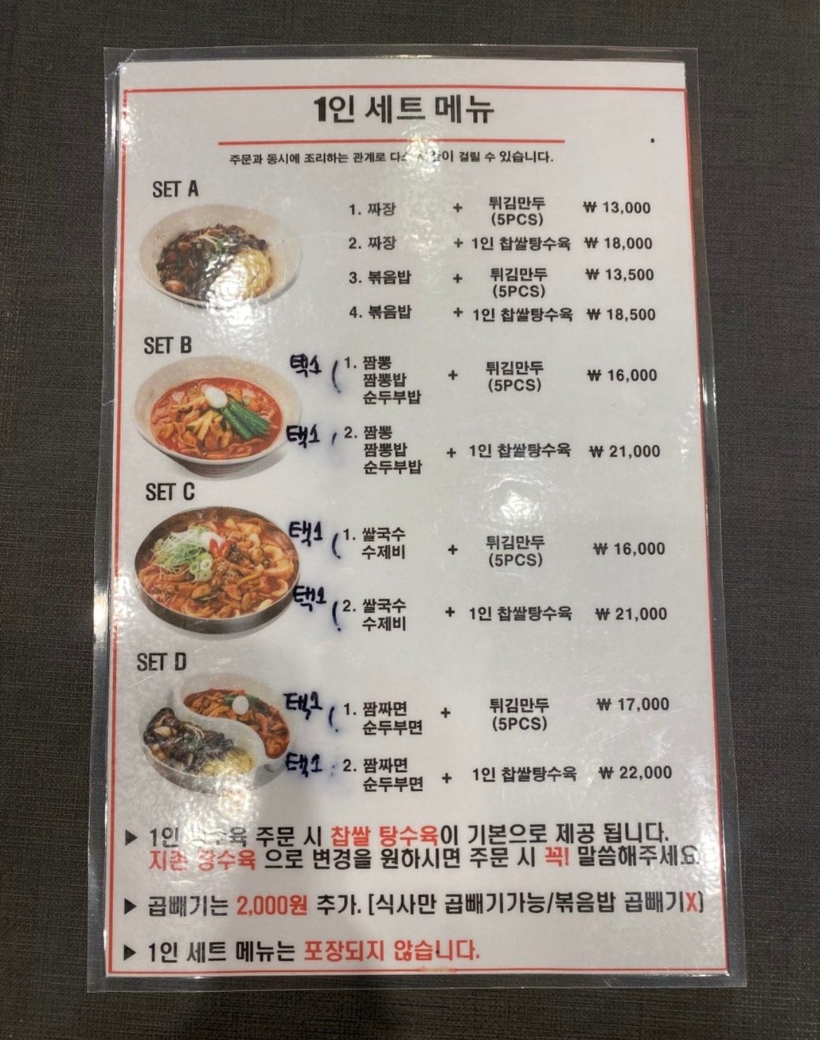 price menu