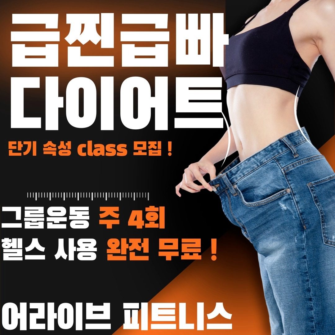 급찐급빠 1만원에 피티받고 3달 헬스 무료로 쓰는법!