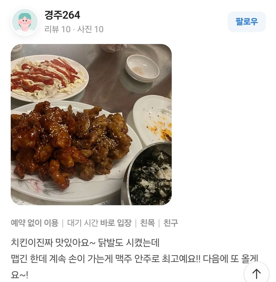 27년동안 평화시장에서 찜닭 치킨 닭똥집 전문점으로 사랑을 받아오다 동성로에 새로이 평화닭집을 오픈하게되었습니다