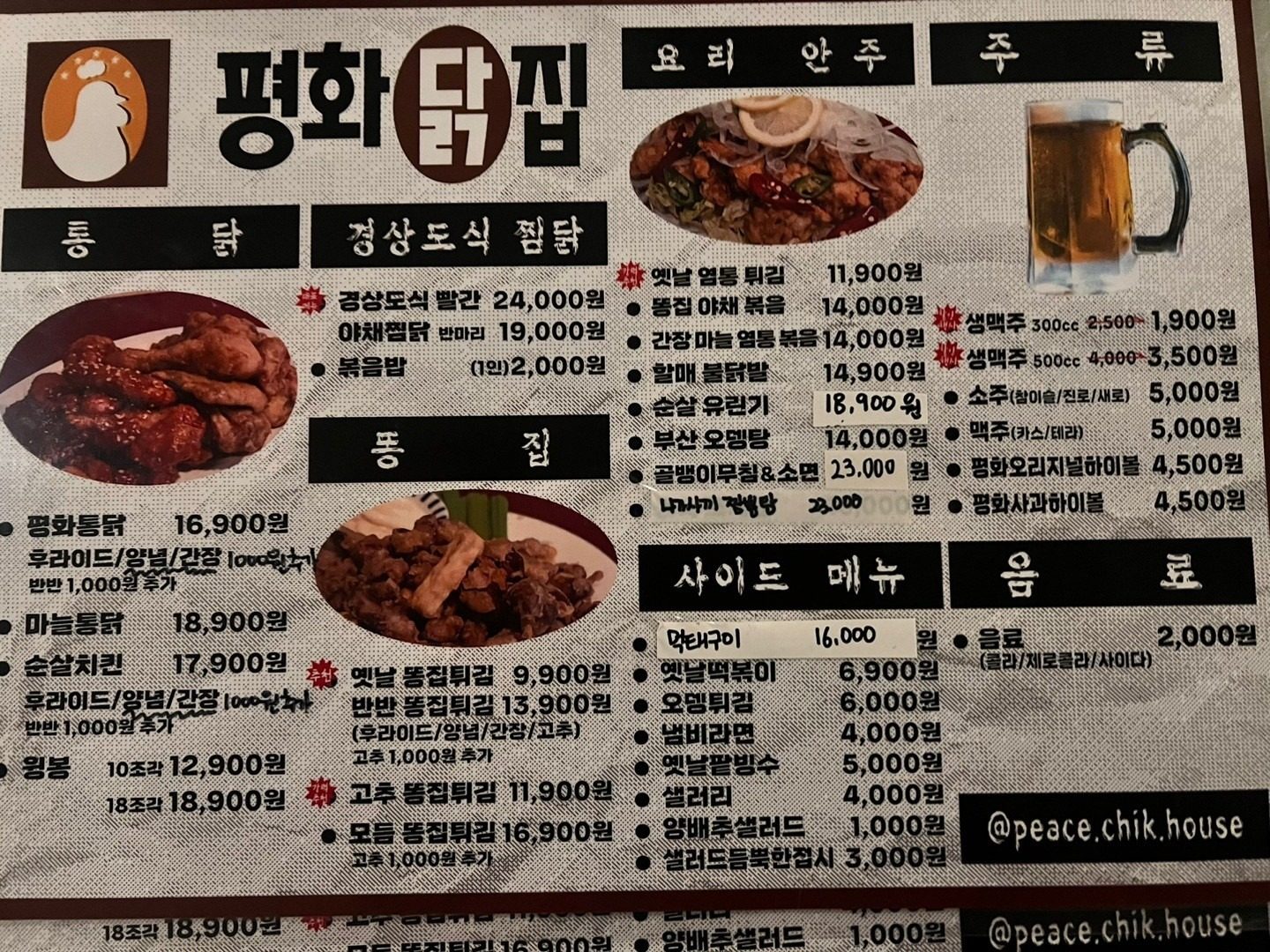 price menu