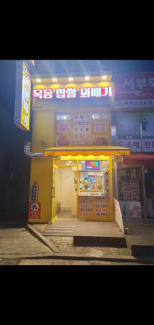 까치산역 1번출구로 이전했습니다^^