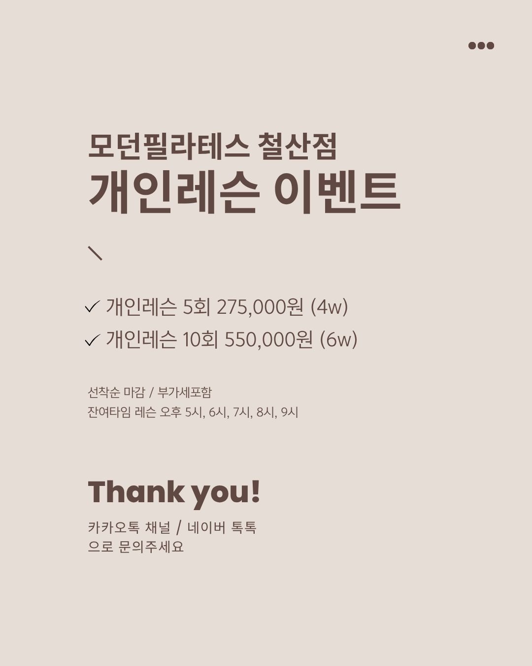 🎉 JUNE EVENT! 놓치면 아쉬운 꿀혜택 🎉
