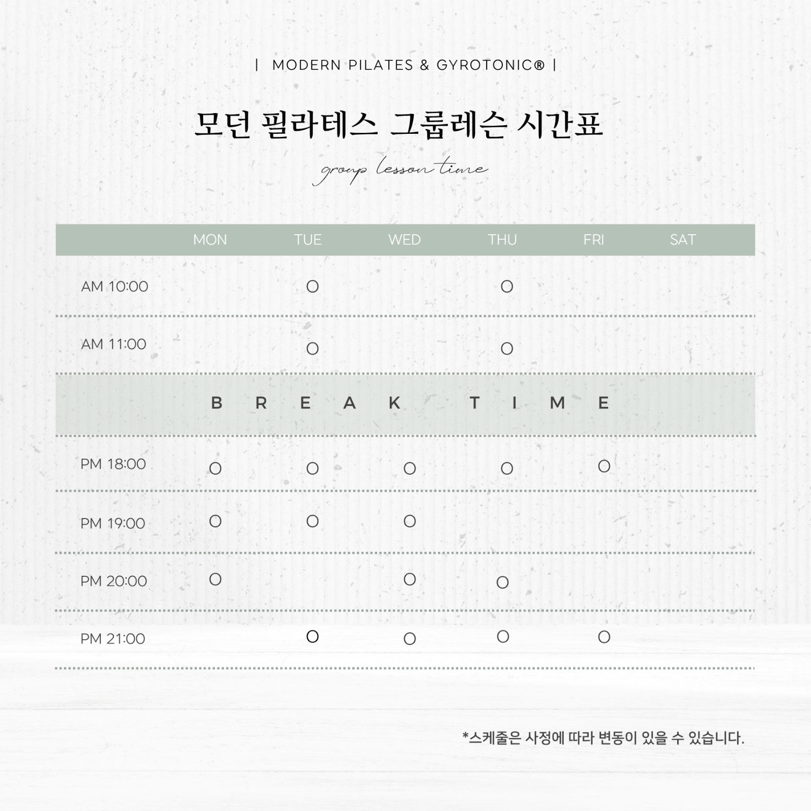 3:1 소그룹 필라테스 레슨 시간표