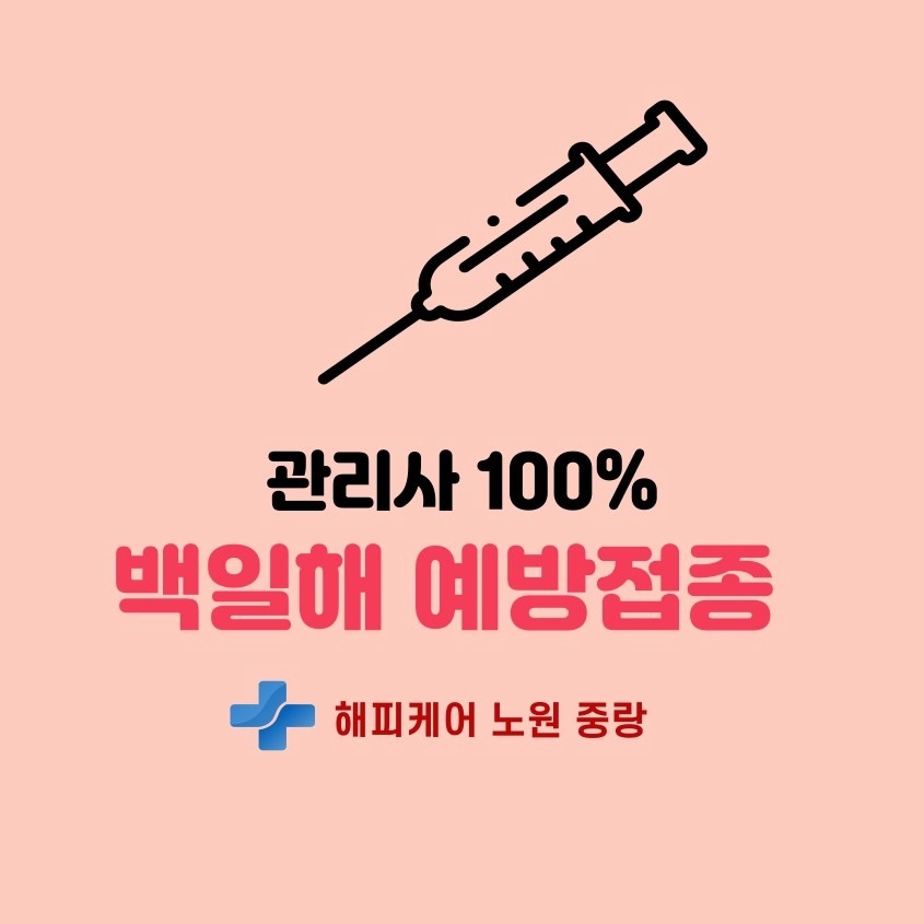 해피케어 picture 1