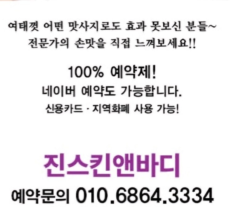진스킨앤바디 picture 6