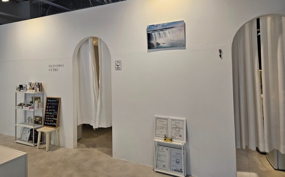 진스킨앤바디 picture 3