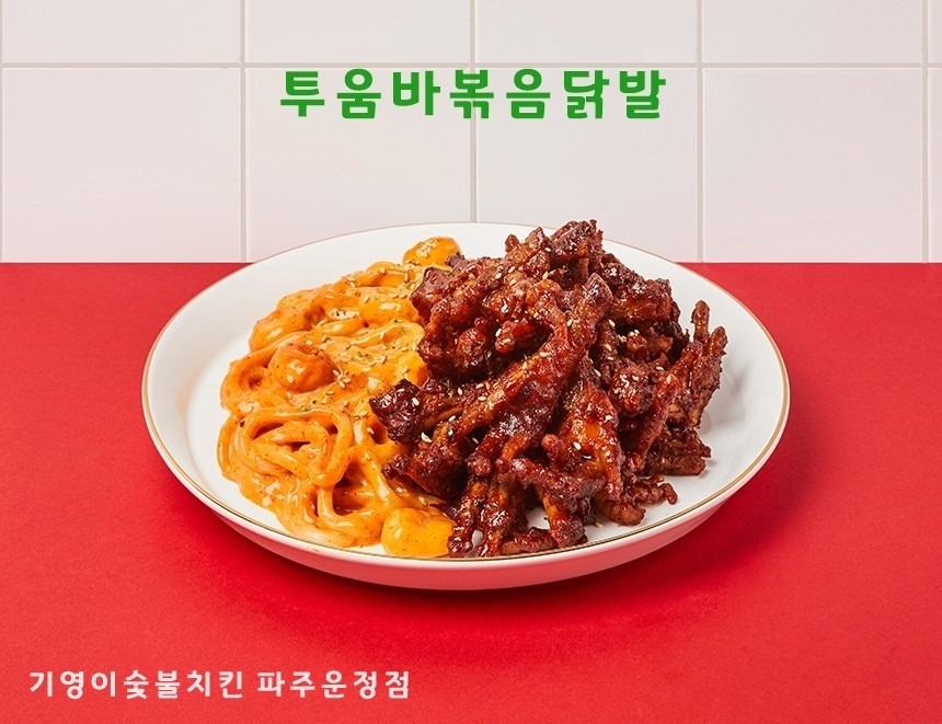 기영이숯불두마리치킨파주운정점 picture 4