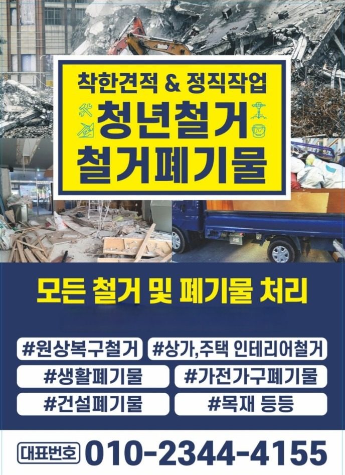 점포 철거 지원비 20만원 최대 400만원