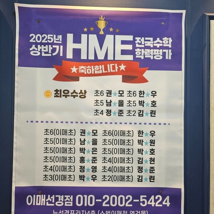 스마트해법수학해법독서논술학원 picture 6