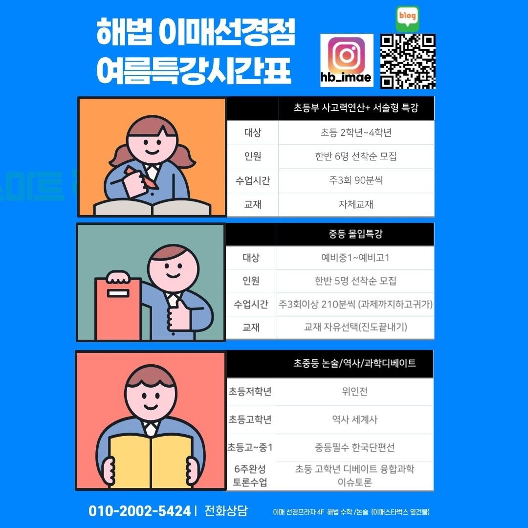 스마트해법수학해법독서논술학원 picture 2