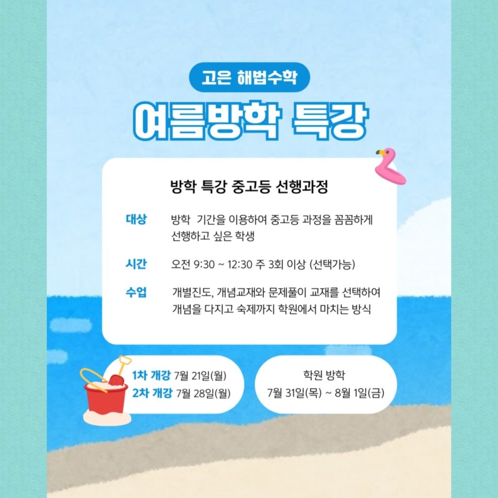 스마트해법수학해법독서논술학원 picture 1