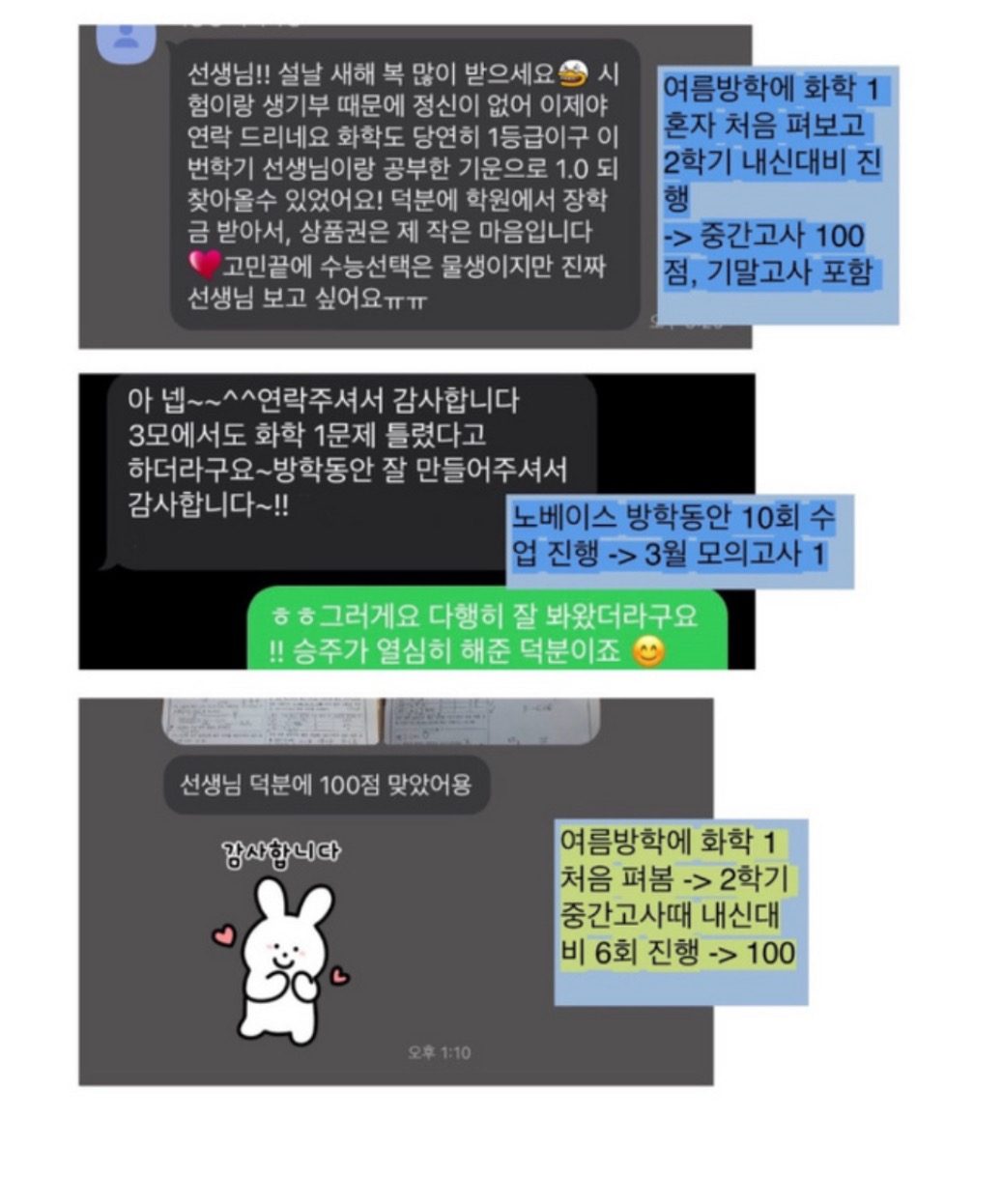 진량고 전교1등, 1.0 배출✨/ 화학 1 내신대비 겨울방학특강