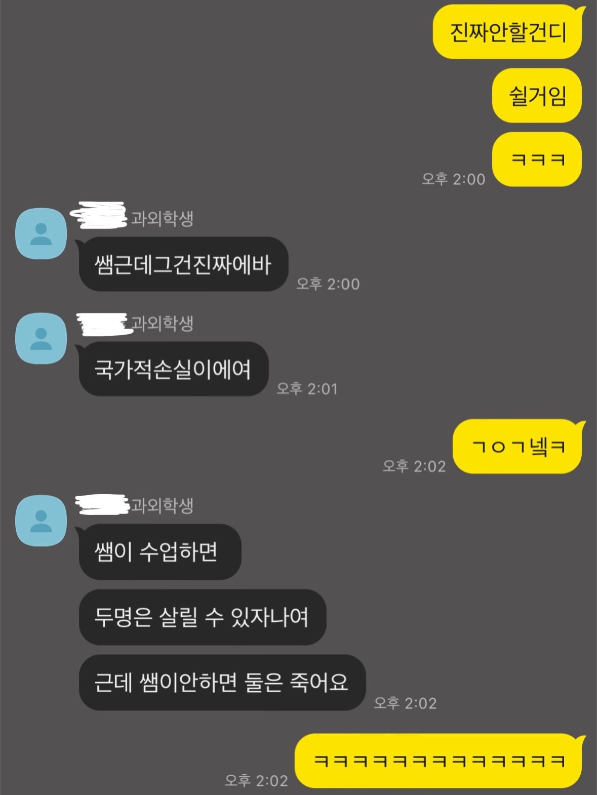 [연세대합격/약대생 화학 1 과외 ] -올해부턴 안하려고 했는데.. 