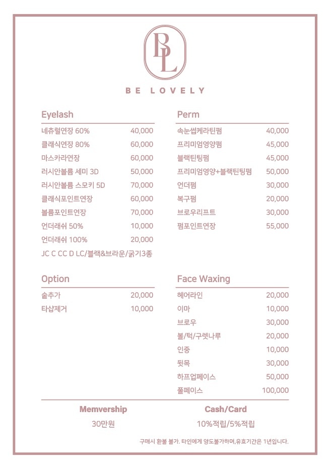 비러블리 picture 1