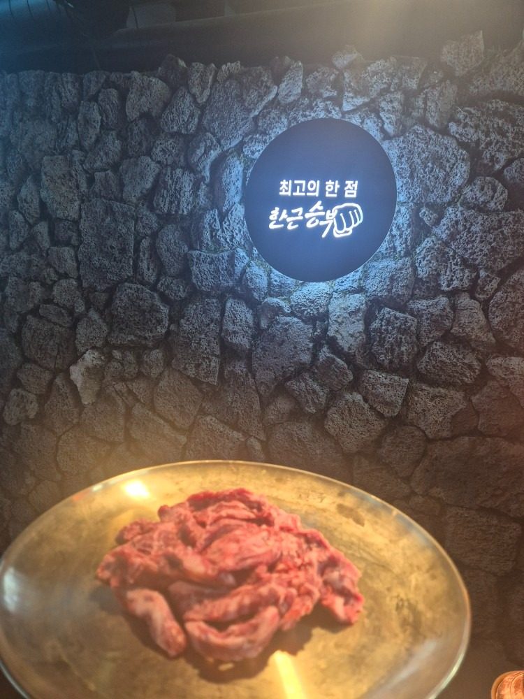 황제 소갈비살100g(11,000원)