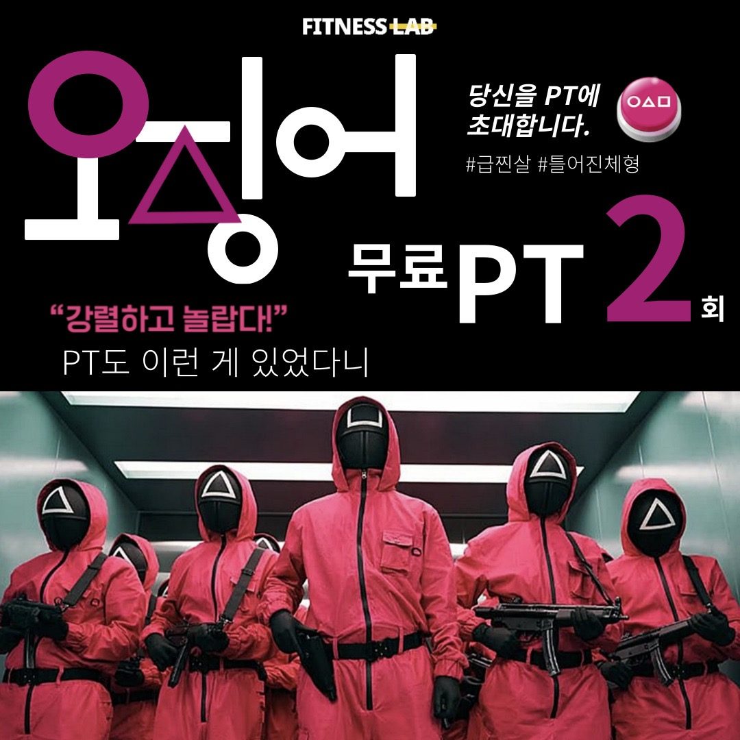 2025년 새해 맞이 프리미엄 PT가 공짜?