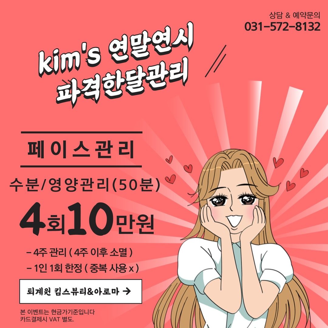 지금까지 이런 파격은 없었다‼️피부 좋아지고 싶은 사람 오세요🥰