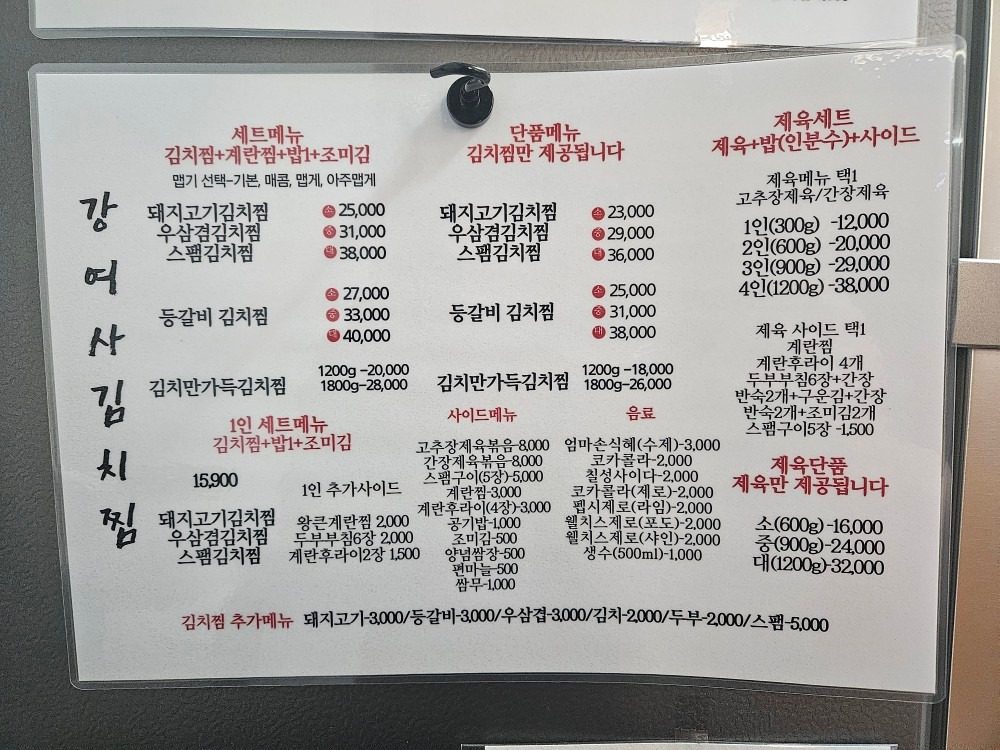 메뉴판입니다
