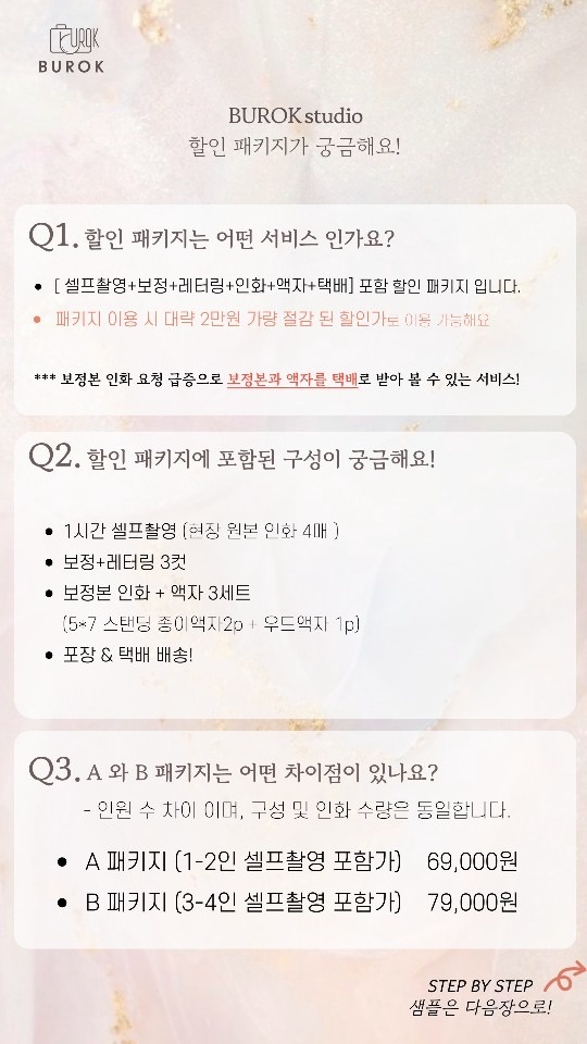 부록스튜디오 루원시티점 picture 4