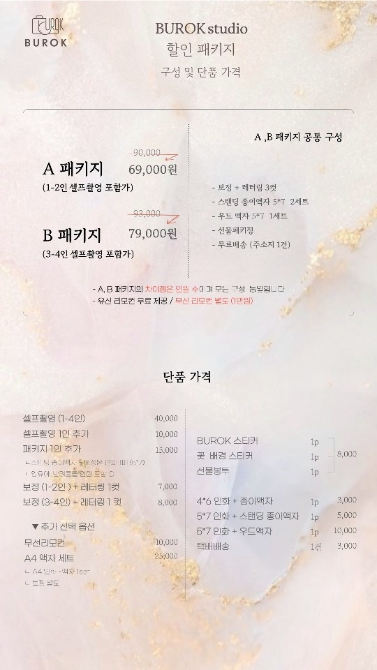 부록스튜디오 루원시티점 picture 7