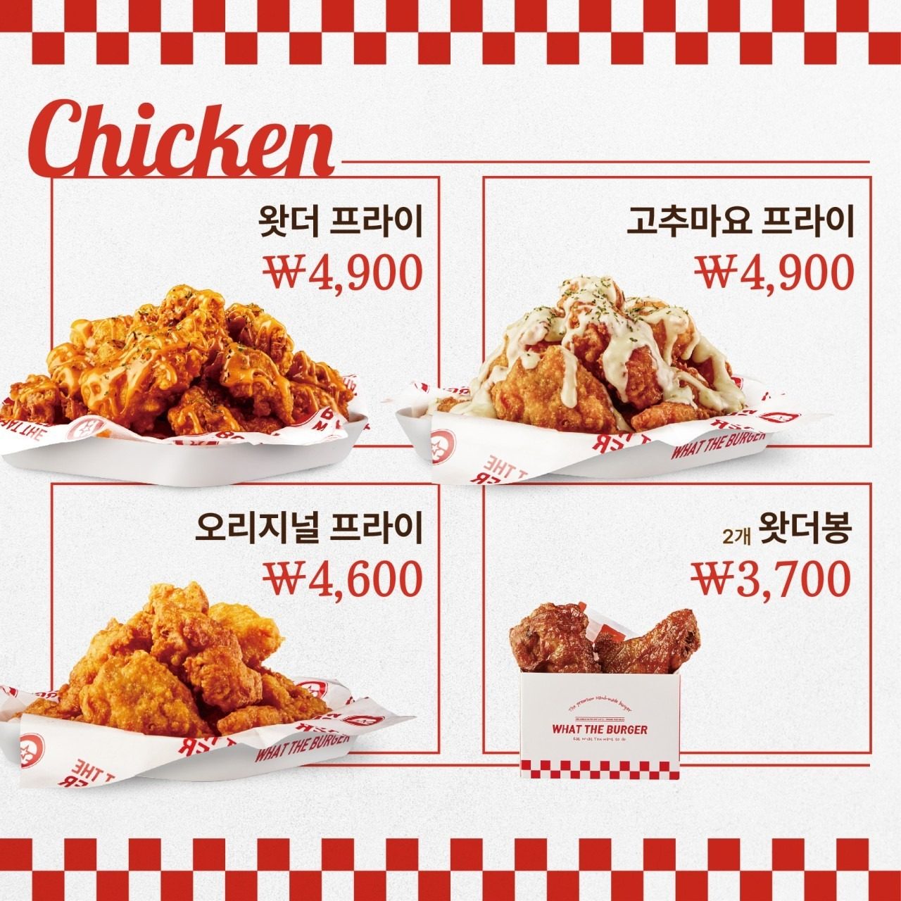 price menu