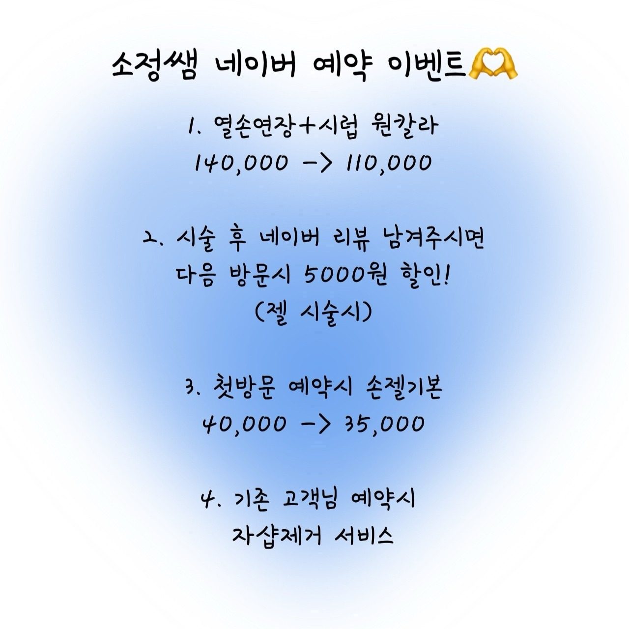 💛소정쌤 이벤트🩷