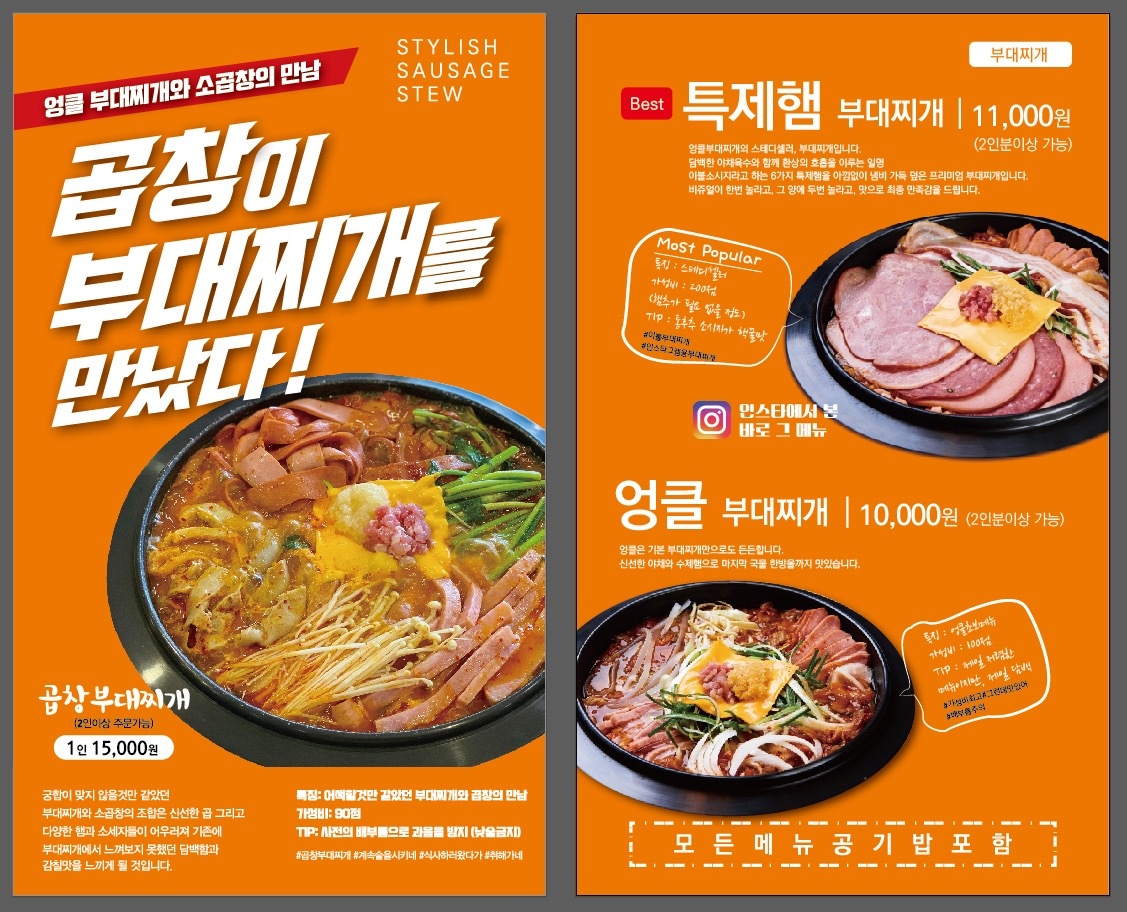 엉클부대찌개 갈마점 picture 6