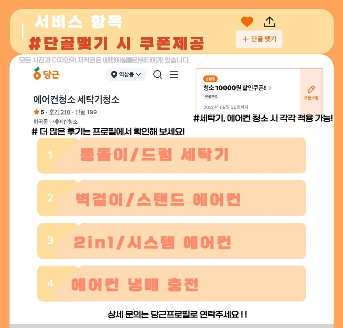 서비스 항목입니다‼️〰️