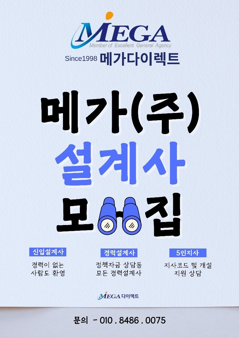 GA설계사가 궁굼하신가요?