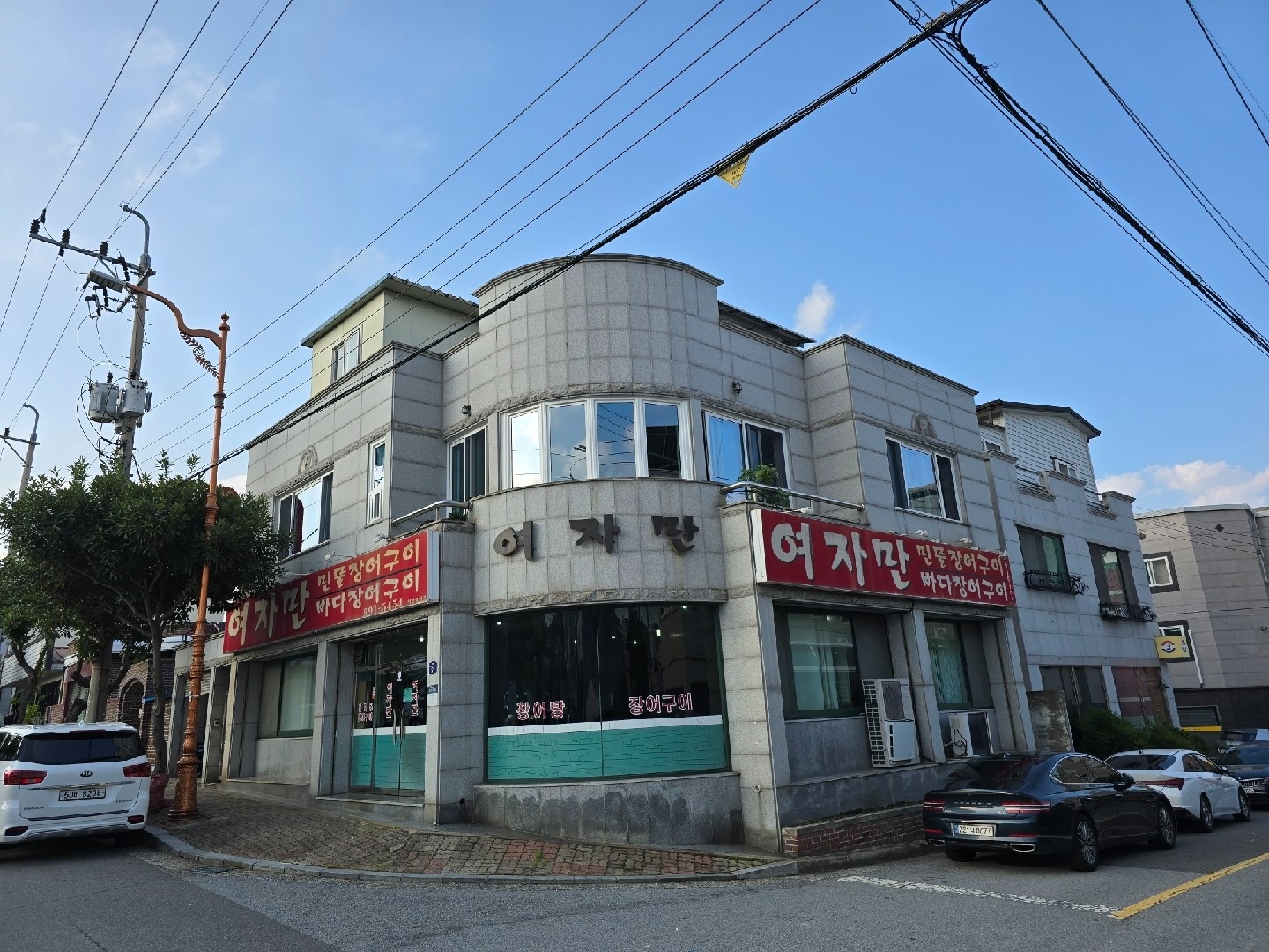 여자만 장어구이 | 전라남도 여수시 화장동 | 민물장어전문 | 당근 동네 업체