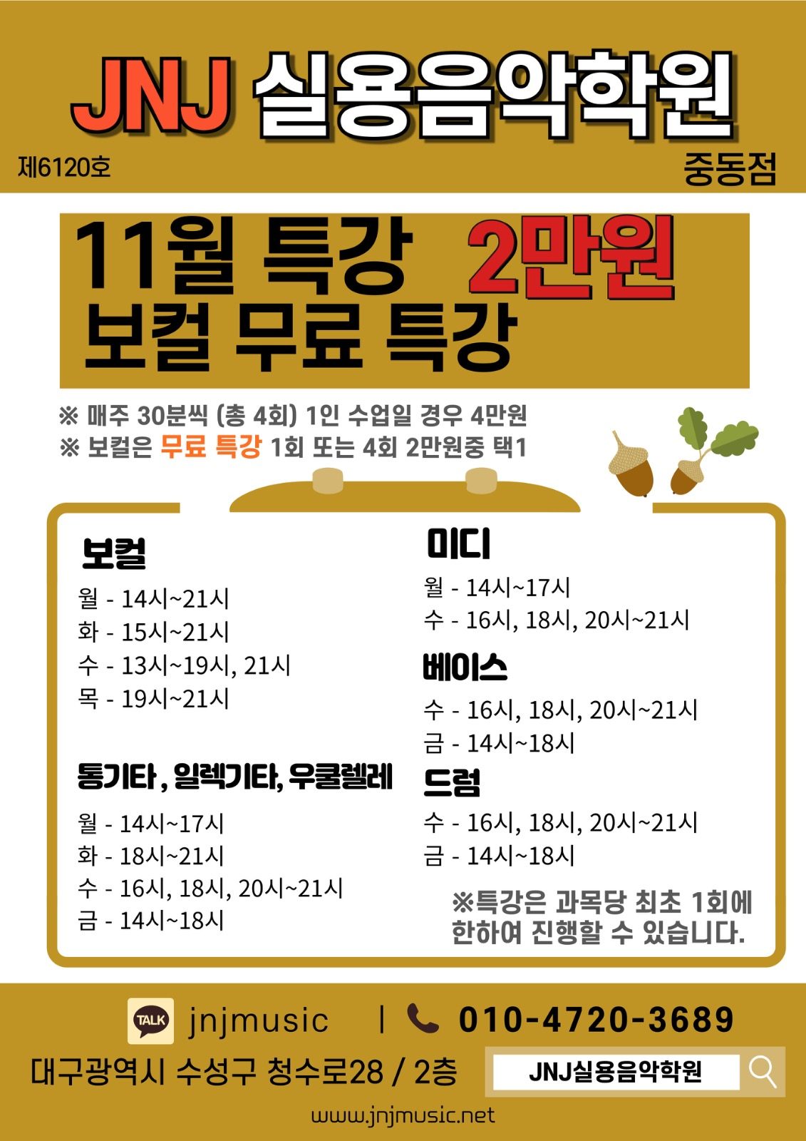 11월 특강 