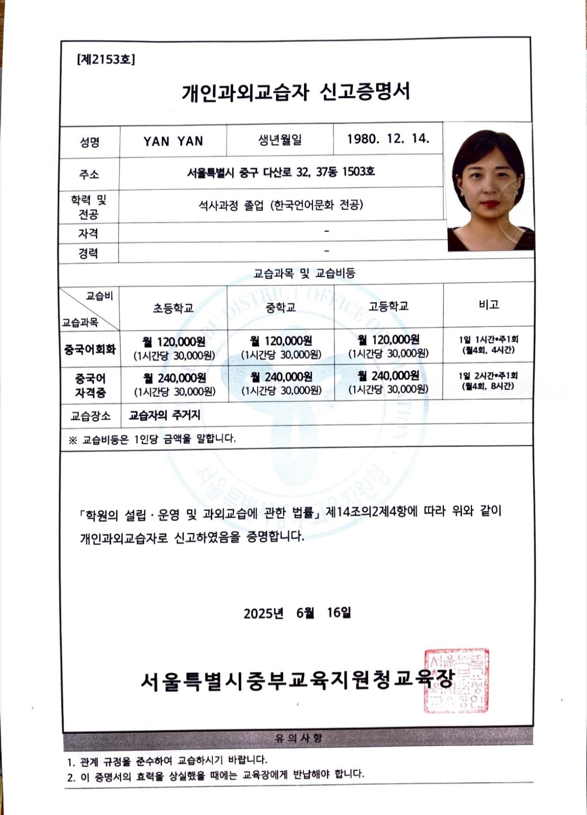 약수역 중국어 과외/중국원어민교사/수업무료시강