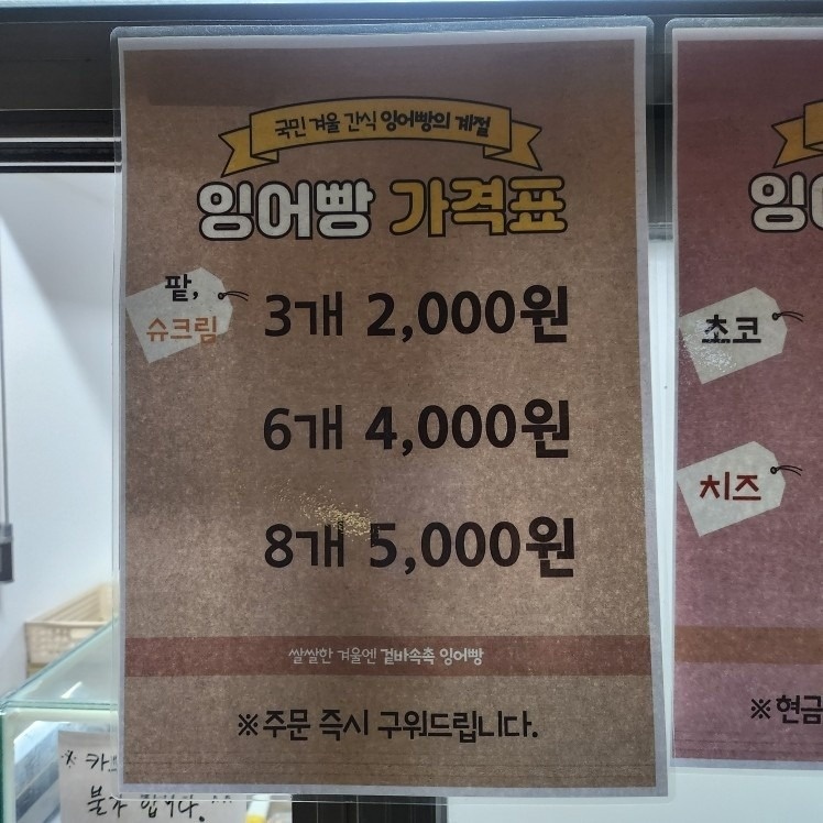 부동산 건물 붕어빵