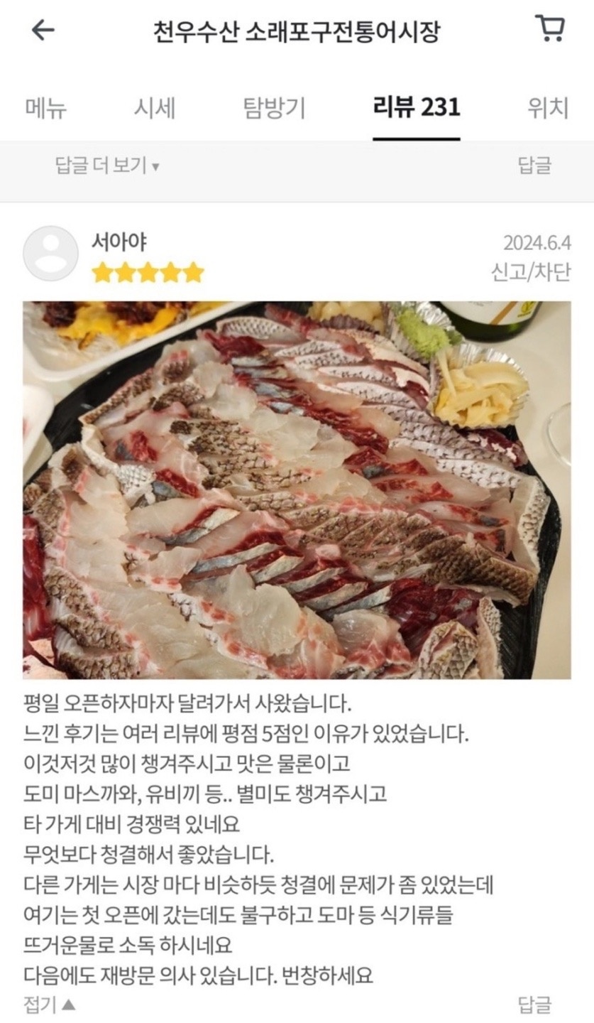 천우수산