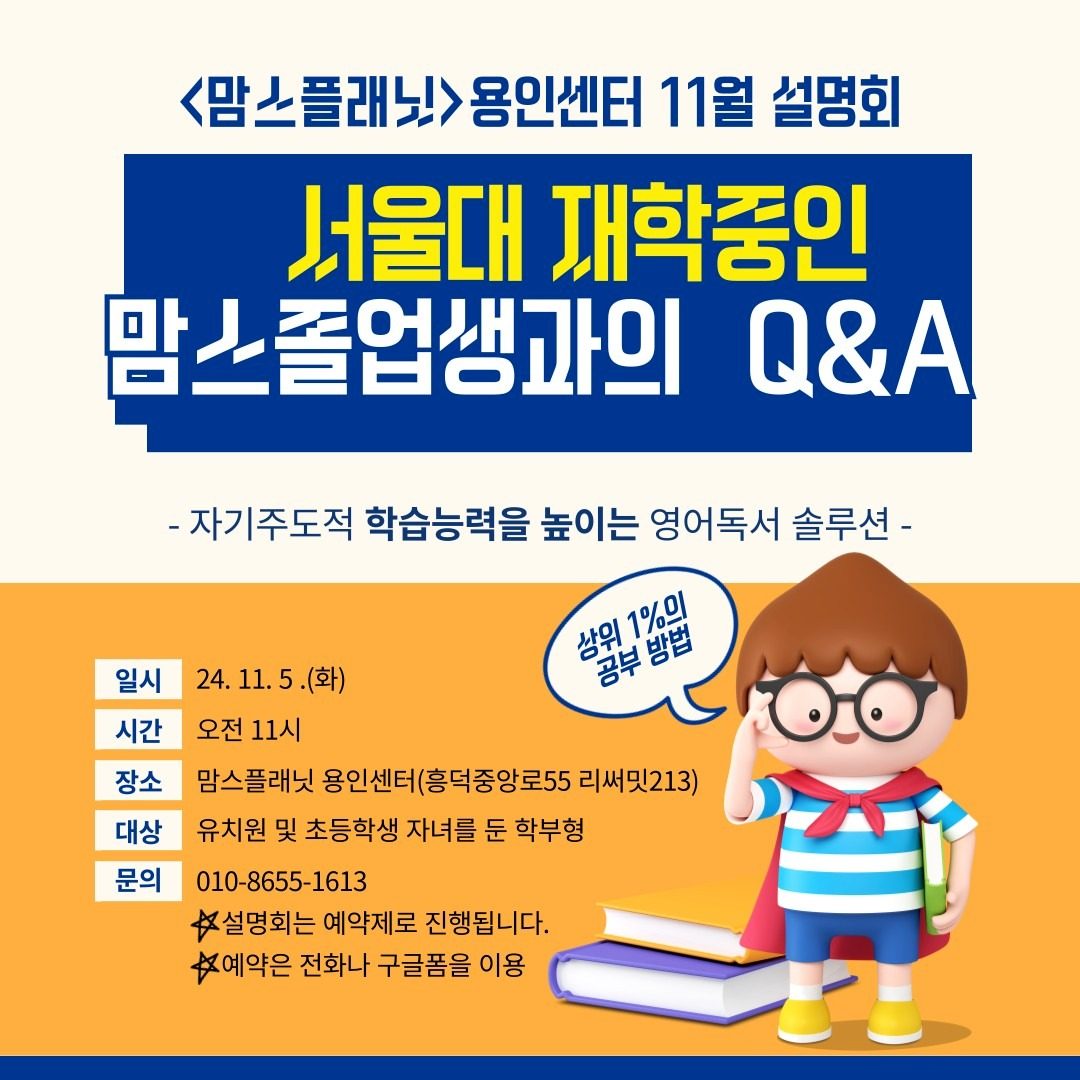 상위1%의 공부방법을 직접 확인하세요^^