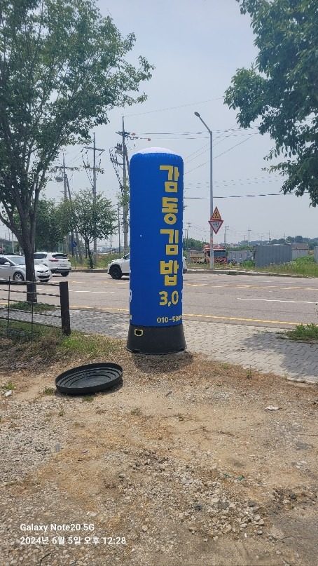 감동김밥 &수제사라다빵 